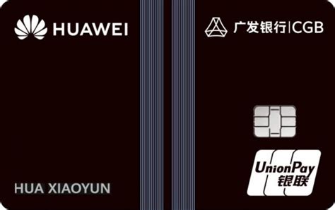 “中国版Apple Card”华为信用卡实际体验：除了返现还有什么亮点？_信用卡_什么值得买