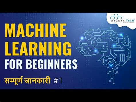 Image result for Machine Learning by Wscube Course