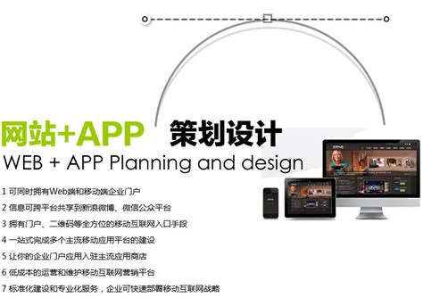 手机 网站APP制作设计图__数码产品_现代科技_设计图库_昵图网nipic.com