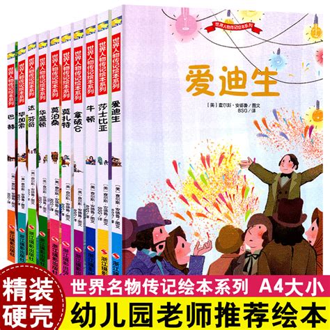 小学生必读中国名人传记（共8册）6-10-12周岁三四五六年级小学生课外书阅读书籍孔子岳飞司马迁庄子名人传儿童文学故事书正版_虎窝淘