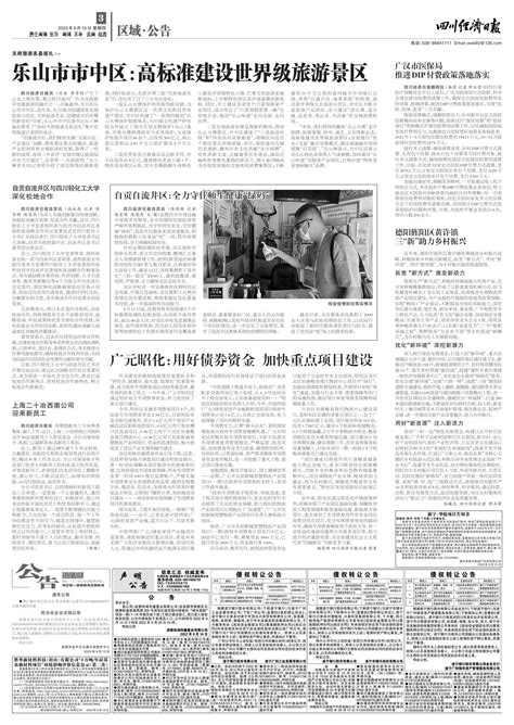 德阳旌阳区做优乡村教育“后半篇”文章--四川经济日报