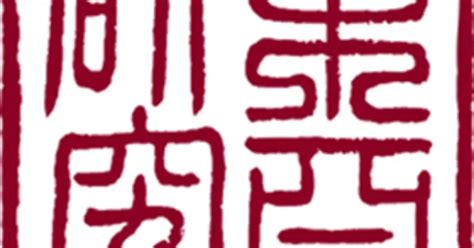 Conquest Women of the Liao and Jin Dynasties | Center for East Asian ...