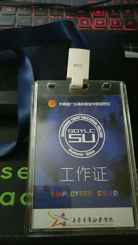 上海学院工作证图片_工作证设计图片_8张设计图片_红动中国