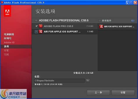 Adobe Flash_Adobe Flash官方版下载 - 动画制作 - 绿软家园