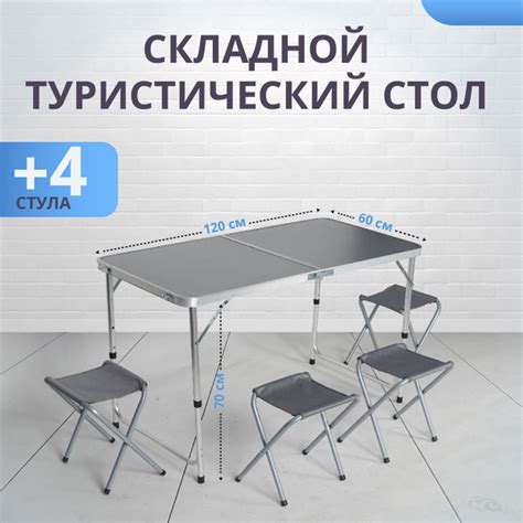 Дом и Сад ТОВАРЫ ДЛЯ ЖИЗНИ Стол складной туристический - купить с ...