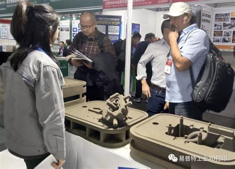 洛阳易普特3DP技术：打印3D砂型 亮相上海国际铸造展-搜狐大视野-搜狐新闻