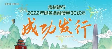 全省 | 贵州银行2023年第十一届人博会招聘204人（报名时间：4月10日至24日） - 知乎