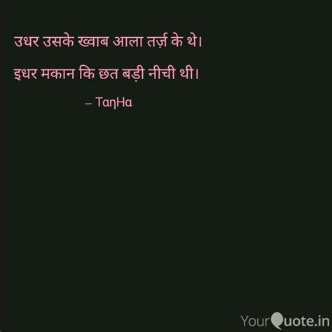 उधर उसके ख्वाब आला तर्ज़ ... | Quotes & Writings by Hasan Riaz | YourQuote