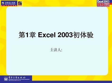 excel2003官方下载_excel2003电脑版下载_excel2003官网下载 - 51软件下载