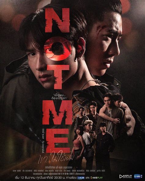 Not Me - Drama (2021) - SensCritique