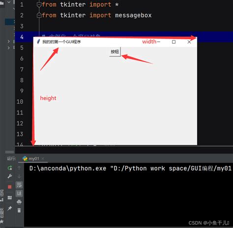 Python Class for GUI Python 的图像结果