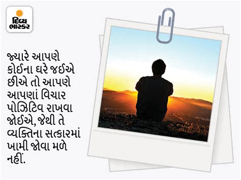 Daily Motivational Thoughts In Gujarati, Prerak Vichar, Inspirational ...