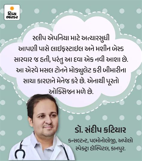 Sleep Apnea Drug to Launch in India | Relief for 10.4 Crore Indians