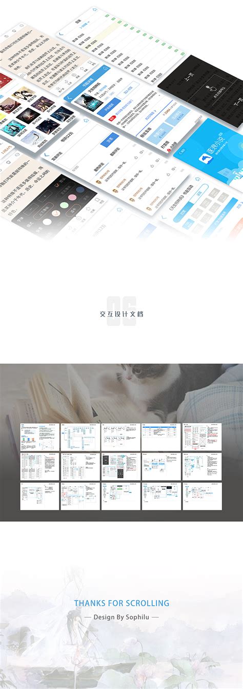 网络文学阅读网站WAP设计|UI|流程/UE|UX刘小鹿 - 原创作品 - 站酷 (ZCOOL)