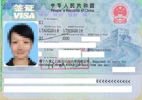 申请入华签证-北京大学国际合作部留学生办公室