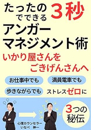 tattanosanbyoudedekiruangaamanezimentojyutu: Ikariyasankaragokigensanhe ...