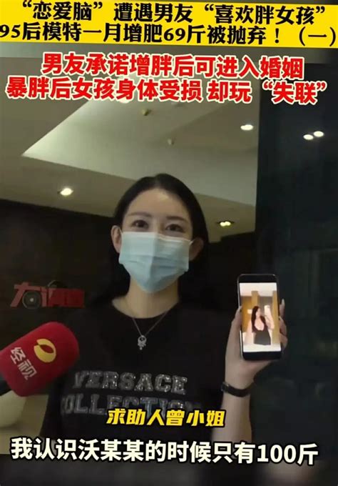 The love-minded female model gained 169 pounds for her boyfriend! He ...