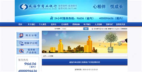 威海银行赴港上市募超28亿 存贷款市场份额当地居首 - 长江商报官方网站