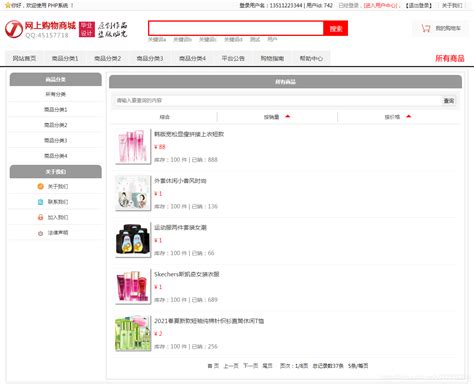 PHP网上购物商城系统 毕业设计参考_基于php商城系统代码-CSDN博客
