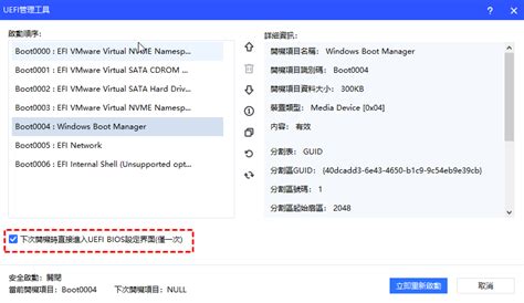Boot Manager Files 的图像结果