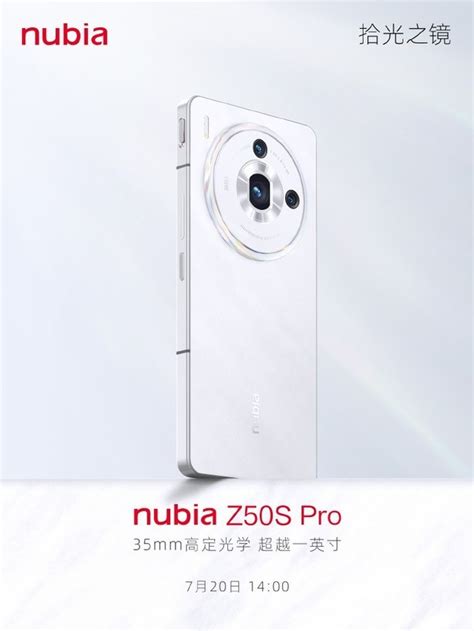 努比亚Z50S Pro“拾光之境”特别配色公布|努比亚Z50SPro“拾光之境”特别配色-手机行情_华商网数码