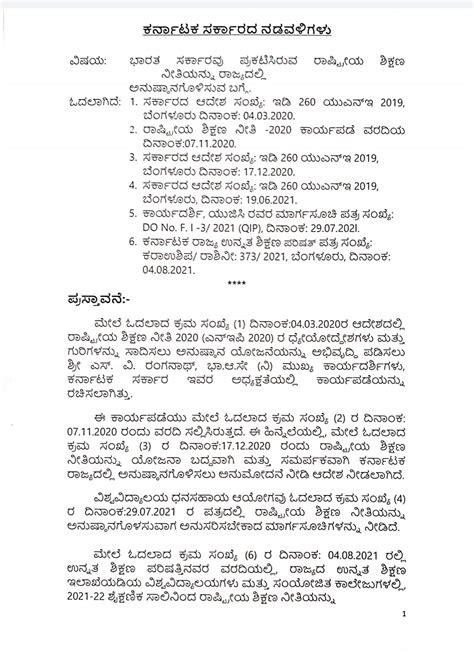 Declaration on Implementation of New National Education Policy in the ...