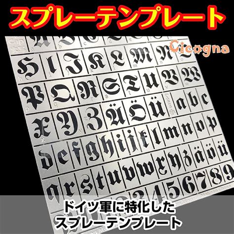 Buy Cicogna Paint Spray Template WWII German Army Slogan Alphabet ...