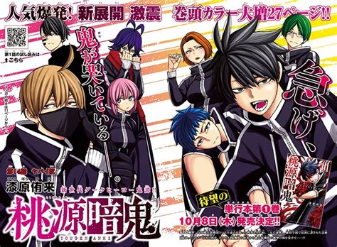 Tougen Anki Image by Urushibara Yura #3599457 - Zerochan Anime Image Board