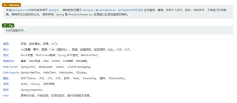 Spring Trans 的图像结果
