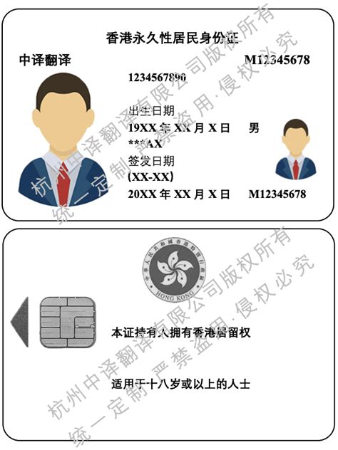 关于香港身份证的知识点和前世今生，你知道吗？ - 知乎