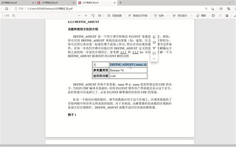 Precise Def Function 的图像结果