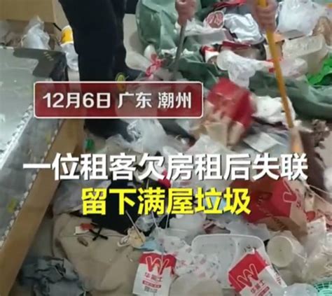 上海两女租客无交租后失联 屋内遗大量垃圾厕所厕纸堆积如山 | 星岛日报