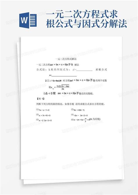 求根公式 的图像结果