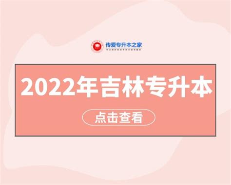 吉林省自考报名全流程来喽（2023）~适合自学自己报名自考的同学哦~ - 知乎