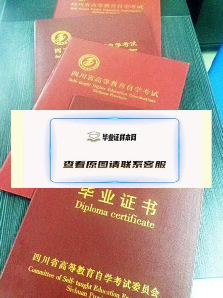 2020年9月山东自考毕业证书领取通知 - 山东自考在线