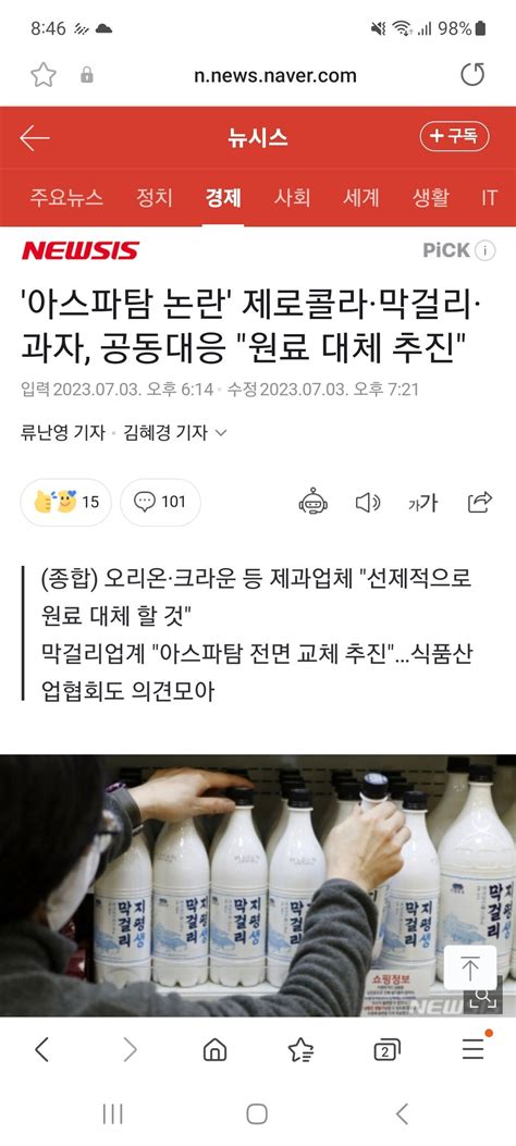 MSG 퇴출시킨 개돼지국가 근황 - 포텐 터짐 최신순 - 에펨코리아
