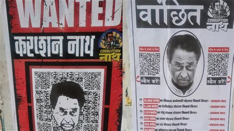 MP Poster War: After 'Wanted Corruption Nath', 'Shivraj Nahi, Ghotala ...