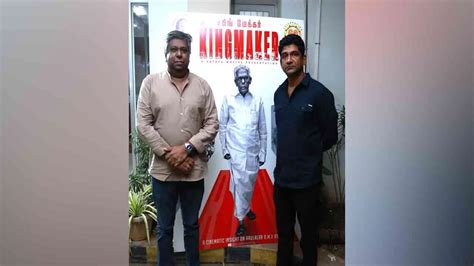 RMV THE KINGMAKER - ஆர்.எம். வீரப்பனின் வாழ்க்கை வரலாற்றை ...