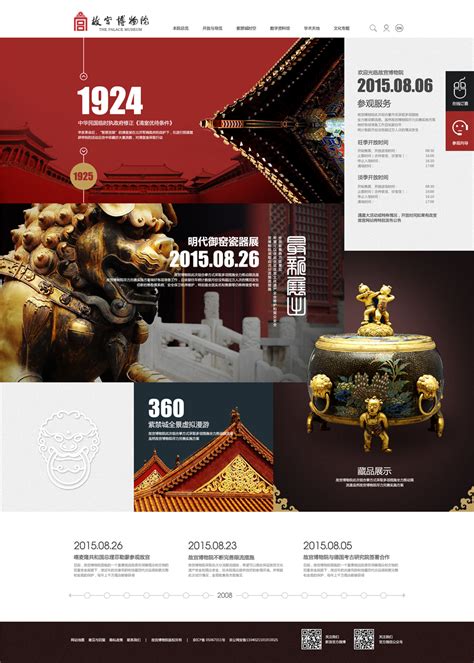 广州网站建设公司-广州网站设计-网页设计制作-高端网站建设-分形科技 广州