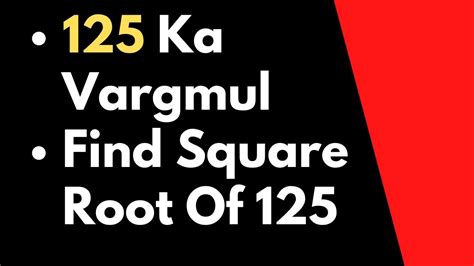 125 Ka Vargmul | Find Square Root Of 125 | How To Find Square Roots ...