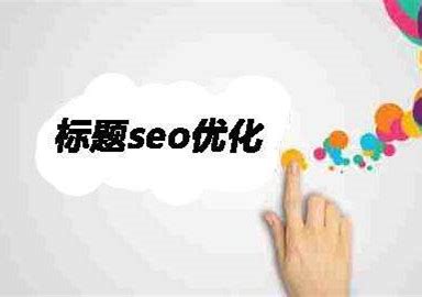 网站改版对seo有什么影响（如何避免网站修改对seo的影响）-8848SEO