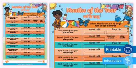 The month of the Year - English/Hindi interactive Pdf