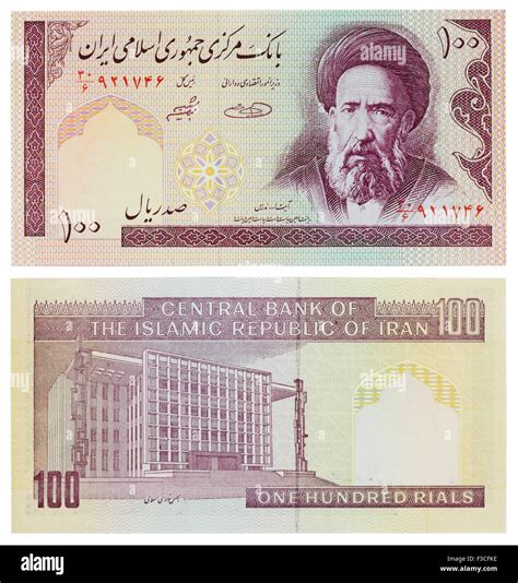 Rial rials hi-res stock photography and images - Alamy