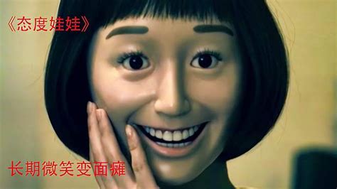 《态度娃娃》第3集-影视综视频-搜狐视频