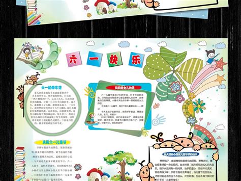 六一儿童节简短标题片头视频模板下载_红动中国