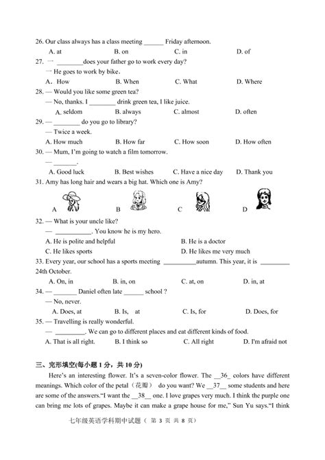 2021江苏徐州七年级上学期英语期中试题[试卷后含答案]_好学电子课本网