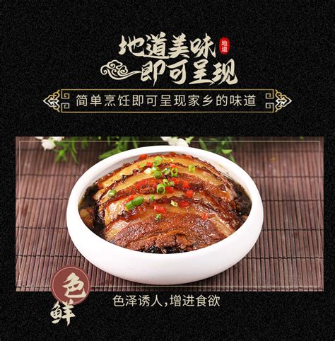 聪厨梅菜扣肉170g外卖预制菜湘菜速食料理包快餐半成品菜大量批发-阿里巴巴