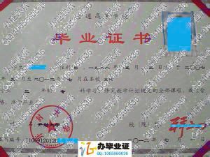 开封大学历届毕业证样本图片-胡杨树样本网