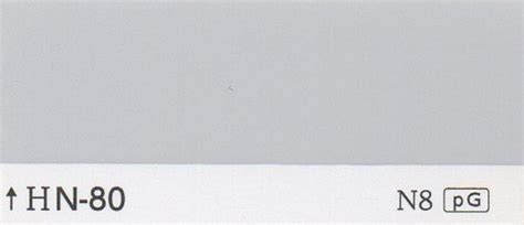 LN-80（KN-80） | 日塗工番号・色票番号-通販｜少量塗料のめだか