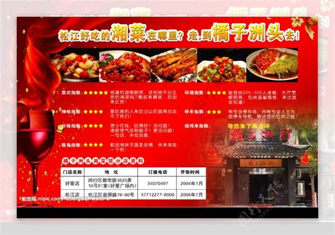 餐饮设计图片-餐饮设计素材免费下载-包图网